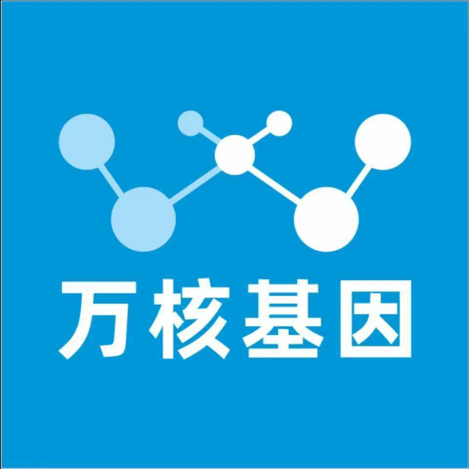 宣城宣州万核基因DNA亲子鉴定中心